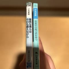 臆病な僕らは今日も震えながら / 真夜中の底で君を待つのサムネイル