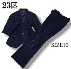 23区 ストライプスーツ テーラードジャケットフレアスラックスパンツ L