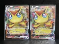 ポケモンカード ビクティニVMAXのサムネイル
