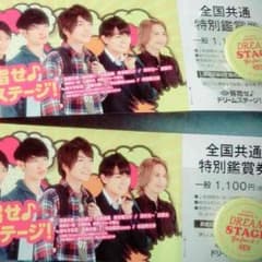 関ジュ 映画前売り ２セットのサムネイル