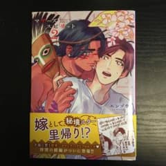 マザーズ スピリット 2のサムネイル