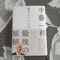 戦争というもののサムネイル