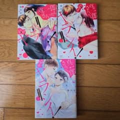 真一郎さんったら結構ヤラシイ！のサムネイル