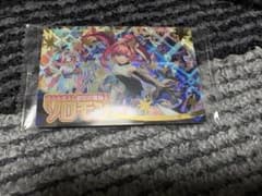 モンスト ウエハース ソロモン ssr QR未使用のサムネイル