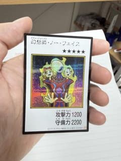 遊戯王 幻想師・ノー・フェイスのサムネイル