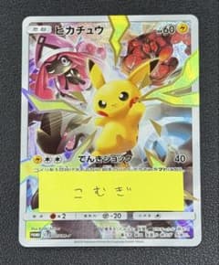 ピカチュウ 400/SM-P ピカチュウ(リミテッドコレクション/SR仕様)【P】{400/SM-P}