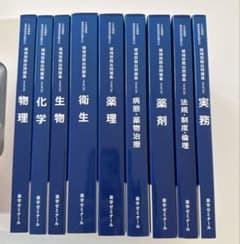 テトラさん専用 薬剤師国家試験既出問題集セット 回数別既出問題集 第109回 国家試験既出問題集 / 薬学ゼミナール
