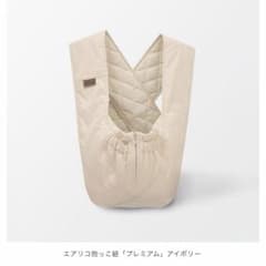エアリコ 抱っこひも プレミアム アイボリー　箱、説明書付き エアリコ 抱っこひも プレミアム アイボリー 箱、説明書付き - メルカリ