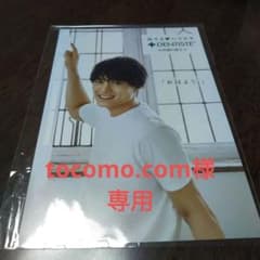 劇団EXILE 鈴木伸之 カードのサムネイル