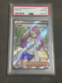 2023 POKEMON SV1V JP ミモザ #100 GEM MT 10 - メルカリ