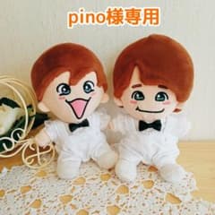 pino　ちびぬい　なにわ男子　ぬい服 pino様専用 ちびぬい なにわ男子 ぬい服 - メルカリ