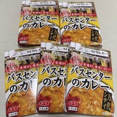 新潟 バスセンターのカレー レトルト 中辛 5個セット - メルカリ