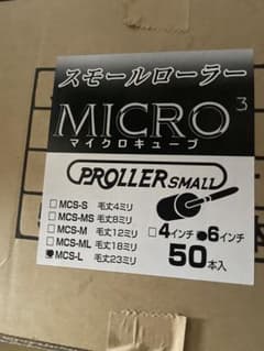 マイクロキューブ6インチ23ミリ50本1箱のサムネイル