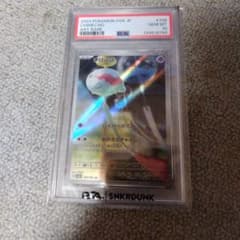 ぷ*ー様 チリーン AR SV6 変幻の仮面 106/101 | Mercari