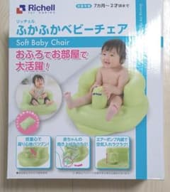 ユキ様☆  リッチェル  ふかふかベビーチェアのサムネイル