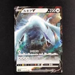極美品】ルギアV RR S12 パラダイムトリガー 079/098 - メルカリ