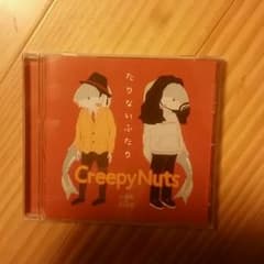 Creepy Nuts たりないふたりのサムネイル