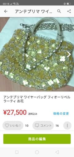 専用 ２点 アンテプリマバッグのサムネイル