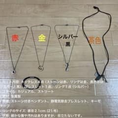 メンズ ネックレス 静電気除去ブレスレット 指輪 6点セットのサムネイル