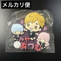 ハイキュー‼︎×サンリオキャラクターズ ラバーバッジvol.2 宮侑