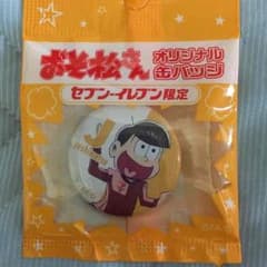 十四松カンバッチのサムネイル