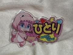 ぼっち・ざ・ろっく！ ドン・キホーテ アクリルピンバッジ セット売り