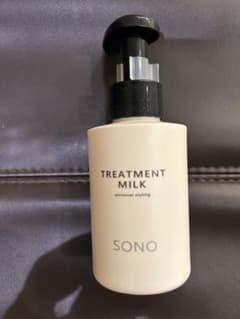 【未使用】SONOトリートメントミルクのサムネイル