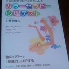 ＊カラーセラピー心理テスト＊のサムネイル