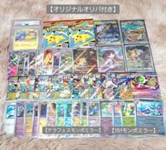 ポケカ まとめ売り 引退品 ピカチュウ PSA10 マクドナルドプロモ ニャースのサムネイル