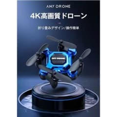 小型ドローン　カメラ付　　ブラックのサムネイル