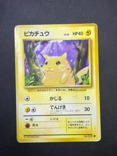 第一弾拡張パック ピカチュウ マークあり - メルカリ