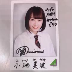 ローソン 欅坂46 スピードくじ フォトカード  小池美波のサムネイル