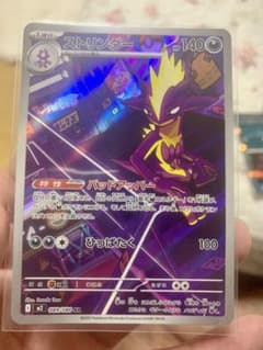 ストリンダー AR MEGA 拡張パック インフェルノX 089/080 - メルカリ