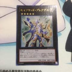 セイクリッド セットのサムネイル