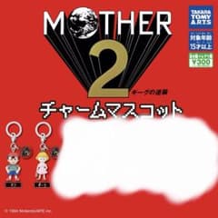 MOTHER2 ギーグの逆襲 チャームマスコット　ネス　ポーラのサムネイル