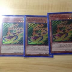 遊戯王 SRベイゴマックス3枚のサムネイル