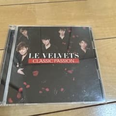 LE VELVETS　【CLASSIC PASSION】 （ル ヴェルヴェッツ） CLASSIC PASSION LE VELVETS ルベルベッツ - メルカリ