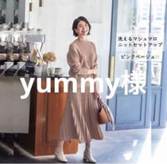 新品未開封　くらしと生協　洗えるマシュマロニットセットアップ　チャコールグレーのサムネイル