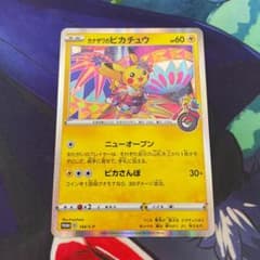 ポケモンカード カナザワのピカチュウ プロモのサムネイル
