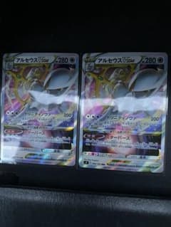 ポケモンカード　アルセウスV STARのサムネイル