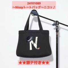 完売品】Nissy トートバッグ - メルカリ