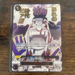 S*O様 ONE PIECEカードゲーム おれの時代だァ!!!! OP09-09 - メルカリ