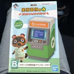 未開封】あつまれどうぶつの森 一番くじタヌポートATM型貯金箱 - メルカリ