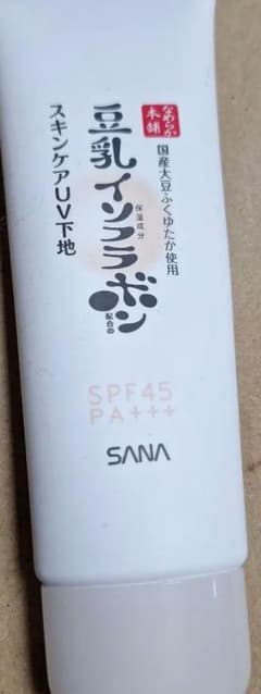 サナ なめらか本舗 スキンケアUV下地のサムネイル