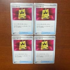 ポケモンカード バトルVIPパスのサムネイル