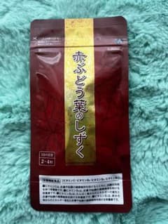 赤ぶどう葉のしずくのサムネイル