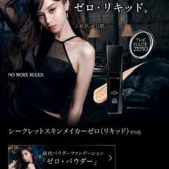 【Yunu様専用】ケイト シークレットスキンメイカーゼロのサムネイル