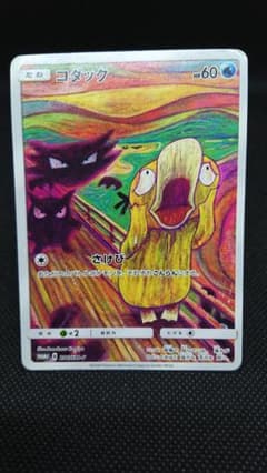 コダック：ムンク展×ポケモンカードゲーム - メルカリ