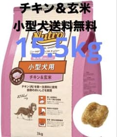 ニュートロナチュラルチョイス小型犬成犬用チキン＆玄米15.5kg - メルカリ
