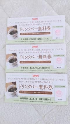 デニーズ　ドリンクバー無料券　5枚です☆のサムネイル